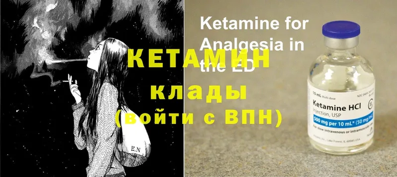 КЕТАМИН ketamine  Анапа 